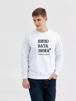 Толстовка «Вино вата зима», белая, размер S