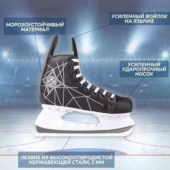 Коньки хоккейные Atemi р.46, AHSK03 DRIFT, пар