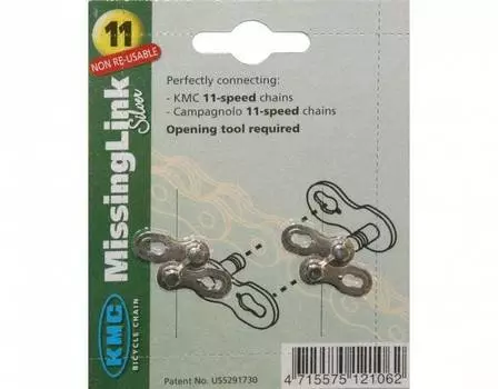 Замок цепи, CL555, 11 ск., 2 шт,, KMC (17NS00000070)