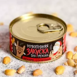 Арахис «Новогодняя закуска»: 65 г