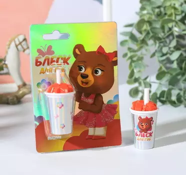 Блеск для губ "Коктейль" 7 грамм, аромат вишня