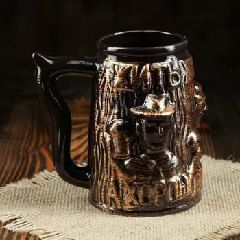 Бокал пивной "кавказская пленница" 0,7 л, чёрный