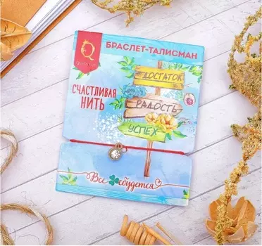 Браслет-оберег "Нить желаний", цвет красный, L=13 см