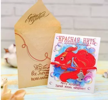 Браслет-оберег "Нить желаний" рыбка, цвет красный, d=8 см