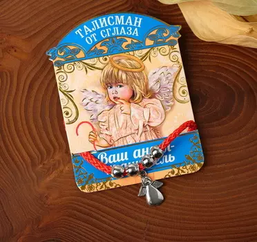 Браслет-оберег "Талисман защиты" ангел хранитель, цвет красный, L=20см