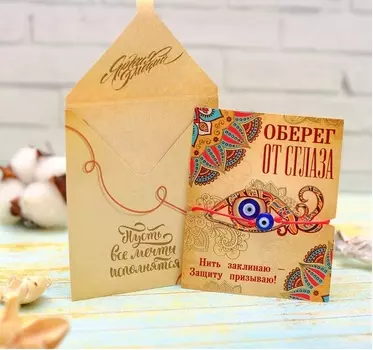 Браслет-оберег "Талисман защиты" глазик, цвет красный, d=8 см