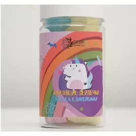 Бурлящие сердечки "Мечта единорожки" 165 гр