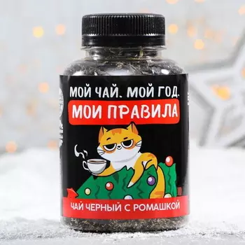 Чай черный «Мои правила», в банке, с ромашкой, 50 г