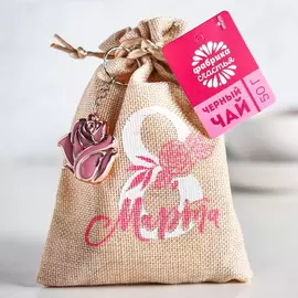 Чай черный в холщовом мешочке с брелоком "8 Марта", 50 гр