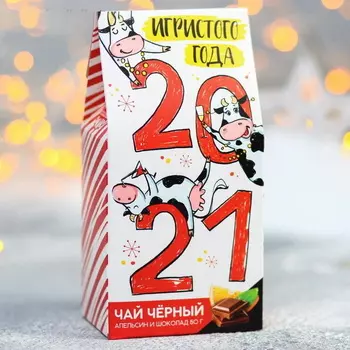 Чай чёрный «2021»: с апельсином и шоколадом, 50 г
