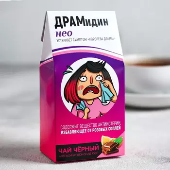 Чай чёрный «Драмидин», апельсин и шоколад, 100 г