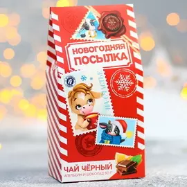 Чай чёрный «Новогодняя посылка»: с апельсином и шоколадом, 50 г