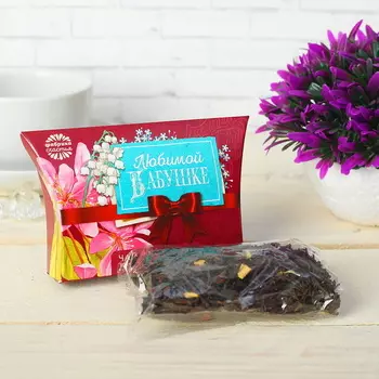 Чай чёрный премиум Любимой бабушке, 20 г