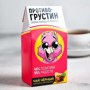 Чай чёрный «Противогрустин», апельсин и шоколад, 100 г