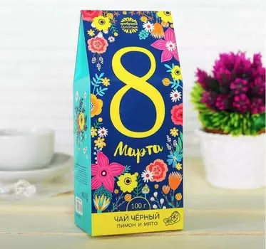 Чай чёрный с лимоном и мятой «8 Марта», 100 г коробка рисунок цветы и стихотворение