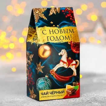 Чай чёрный «С Новым годом»: с апельсином и шоколадом, 50 г