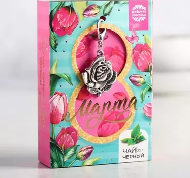Чай чёрный «Самой чудесной», с подвеской-брелоком Роза, 25 г