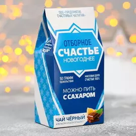 Чай чёрный «Счастье новогоднее»: с апельсином и шоколадом, 50 г