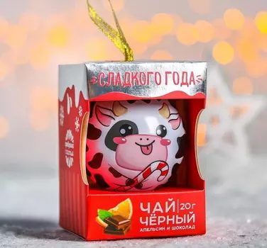 Чай чёрный «Сладкого года»: с ароматом апельсина и шоколада, 20 г