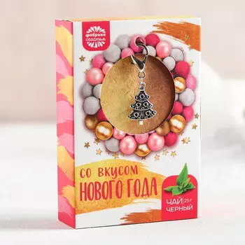 Чай чёрный «Со вкусом Нового года», с подвеской-брелоком, 25 г