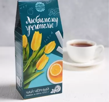 Чай подарочный «Любимому учителю» чёрный с лимоном и мятой, 100 гр