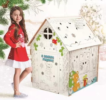 Дом-раскраска из картона «Домик новогодний»