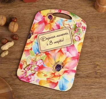 Доска разделочная большая "Дорогая мамочка, с 8 марта!" цветы