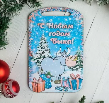Доска разделочная С Новым годом быка, Голубая