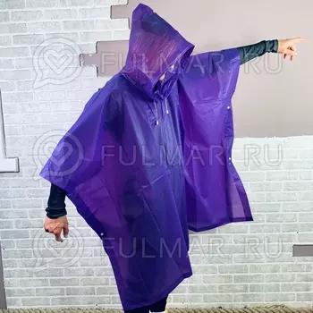 Дождевик пончо с капюшоном из водонепроницаемого винила на кнопках Фиолетовый