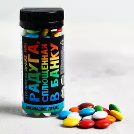 Драже шоколадное «Радуга, сплющенная в банку»: 80 г