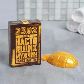 Фигурное мыло-граната в подарочной коробке "День настоящих мужчин"
