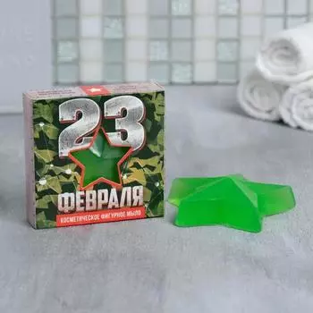 Фигурное мыло-звезда в подарочной коробке "23 Февраля"