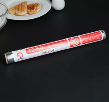 Фольга алюминиевая пищевая 29 см*8 м