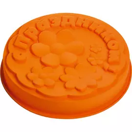 Форма для выпечки силиконовая "С праздником!" Оранжевая