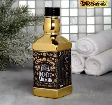 Гель для душа "С Новым Годом", 250 мл в золотистой бутылке