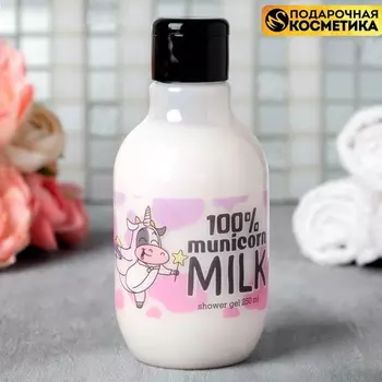 Гель молочный 100% municorn