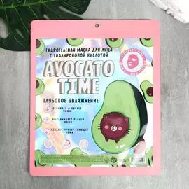 Гидрогелевая маска Avokato time, с гиалуроновой кислотой