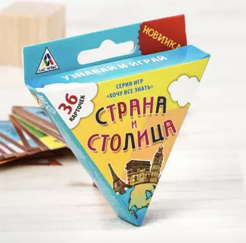 «Хочу все знать. Страна и столица», 36 карточек