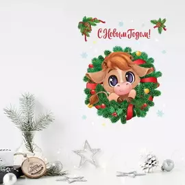 Интерьерная наклейка со светящимся слоем «Волшебный бычок», 21 х 29,7 см