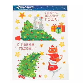 Интерьерные наклейки «Новогодние котята», 29.7 42 см