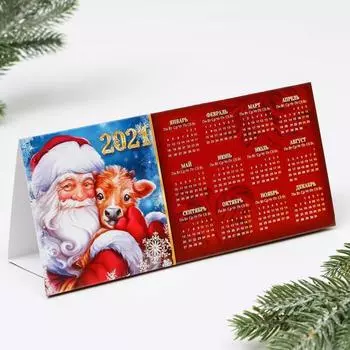 Календарь «2021» Тройка лошадей - Дед Мороз с теленком Бордовый