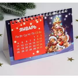 Календарь домик «Привет 2021»