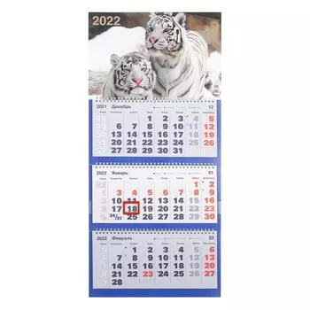 Календарь квартальный, трио Символ года 2022, 31*69 см