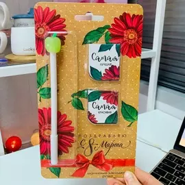 Канцелярский набор "С 8 Марта": ручка-яблоко и 2 магнитные закладки с комплиментами