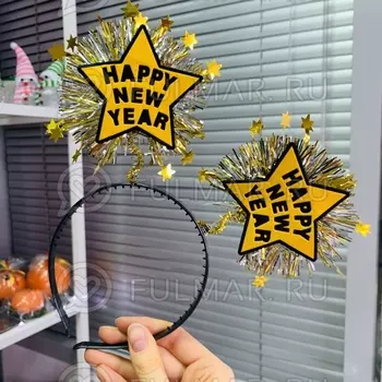 Карнавальный ободок на голову Happy New Year на пружинках цвет: золотистый