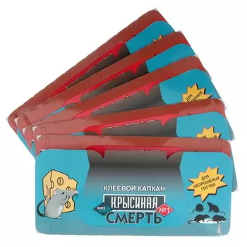 Клеевой капкан для грызунов 1 штука Мышиная смерть