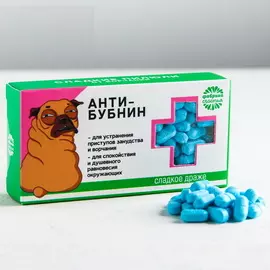 Конфеты-таблетки «Анти-бубнин», 100 г