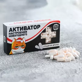 Конфеты - таблетки «Антидепрессанты»: 100 г