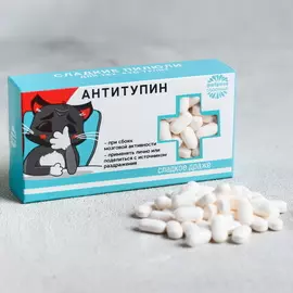 Конфеты - таблетки «Антитупин»: 100 г