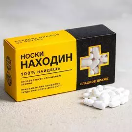Конфеты-таблетки «НоскиНаходин», 100